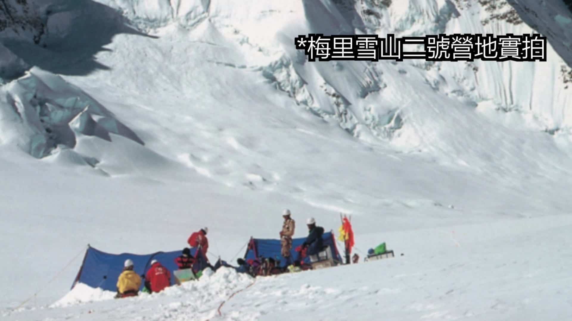 梅里雪山二号营地实拍