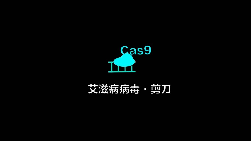 Cas9