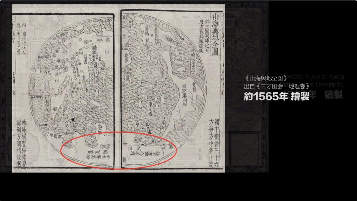 约1565年绘制的《三才图绘·地理卷》