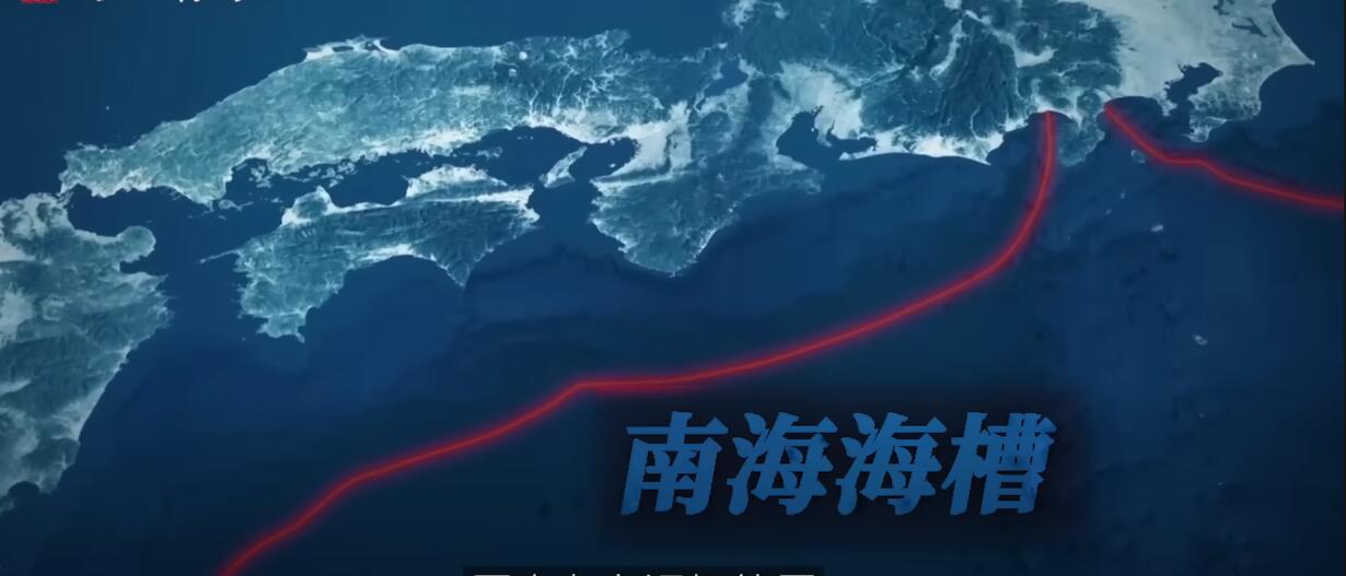 南海海槽