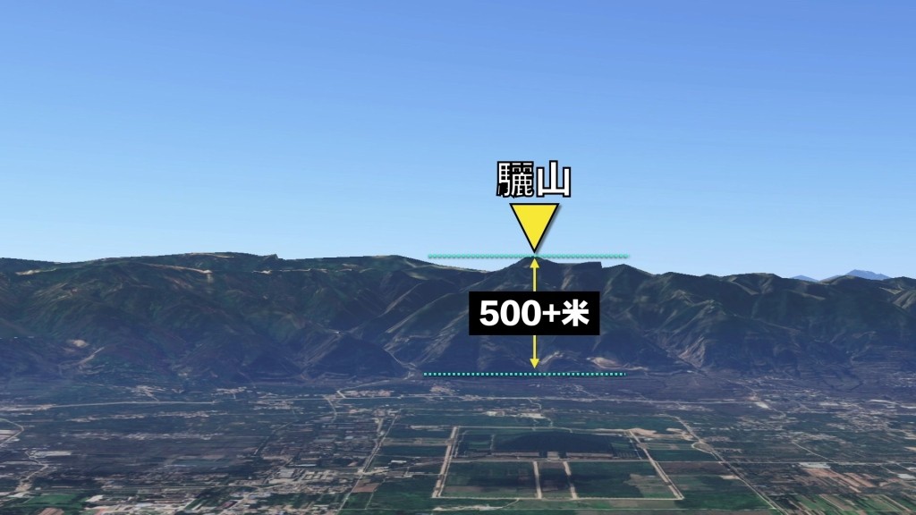 骊山到地面高500米