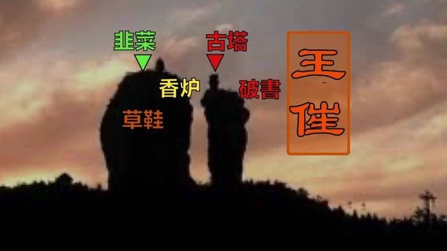 乾隆皇帝做梦