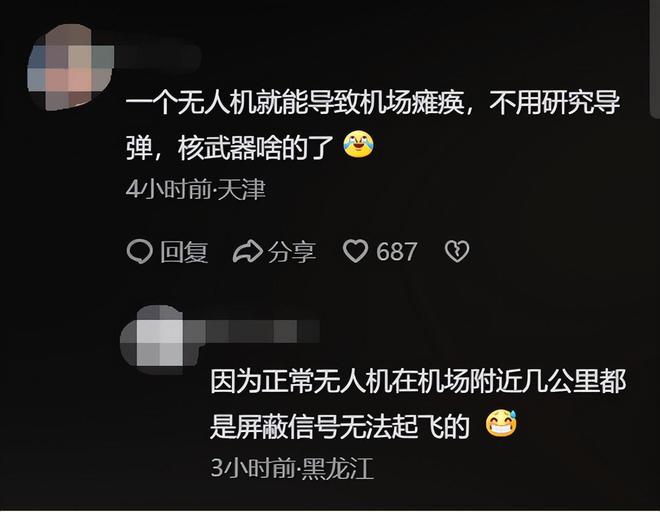 网友评论截图