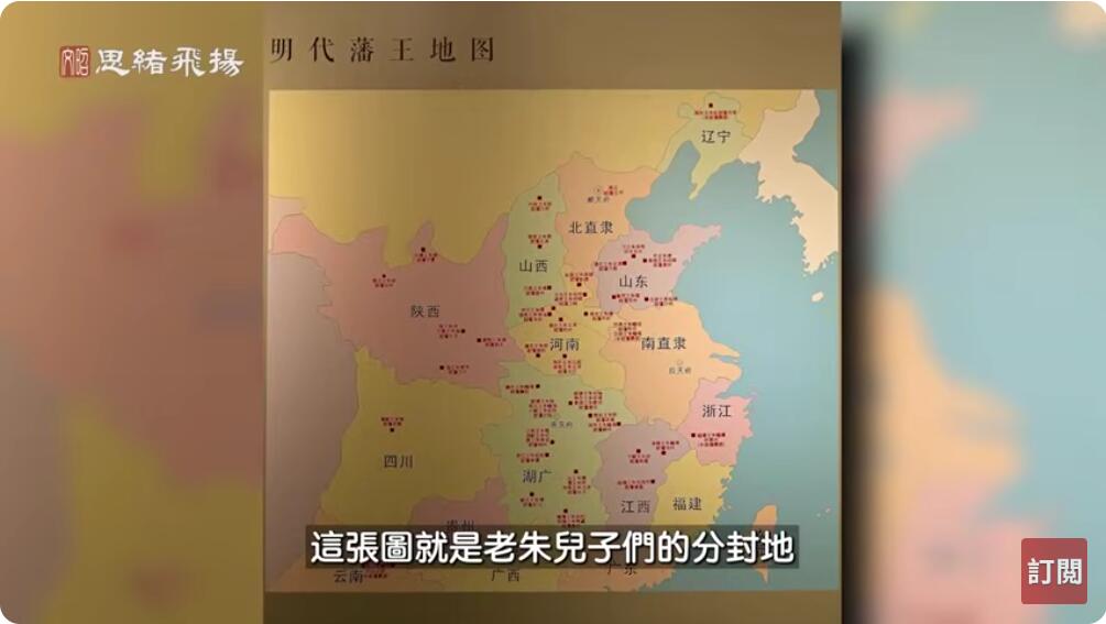 朱元璋儿子分封地