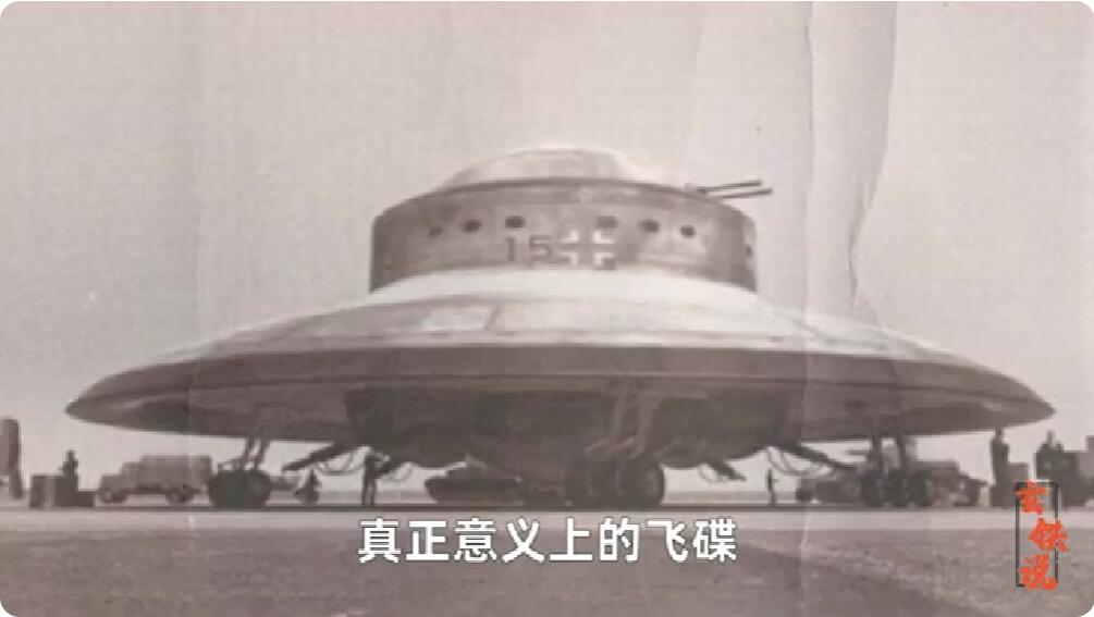 真正意义上的ufo