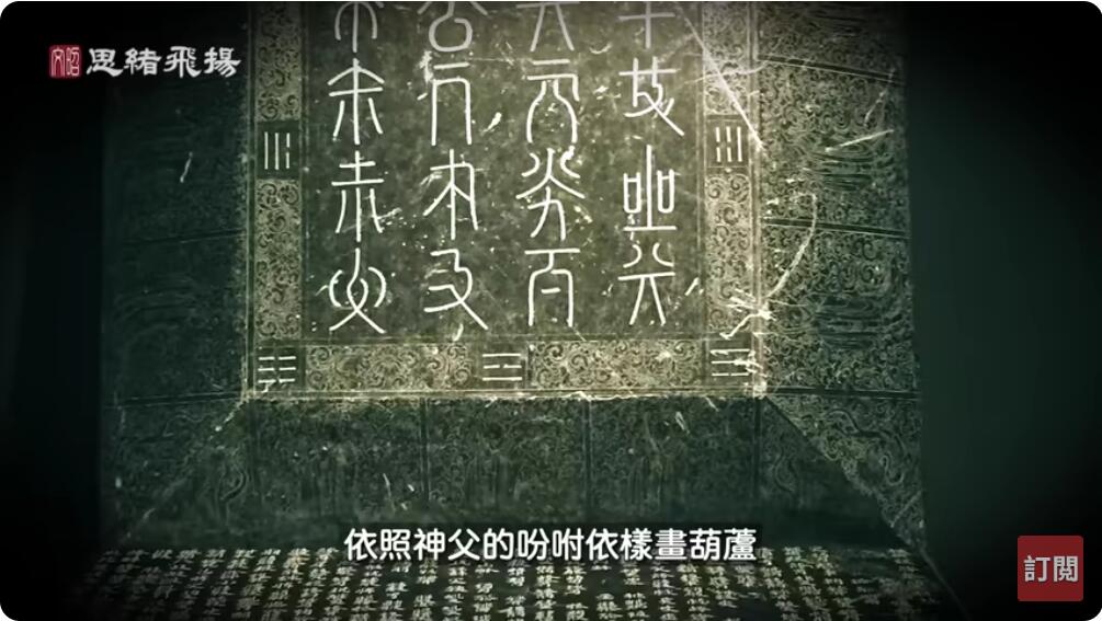 契丹石刻文字