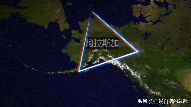 阿拉斯加三角