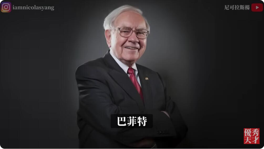 Warren Edward Buffett