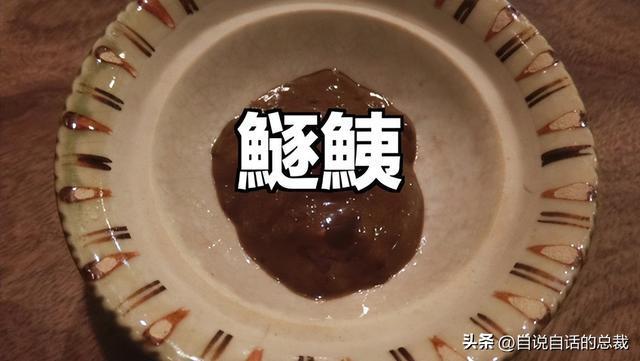 鱁鮧