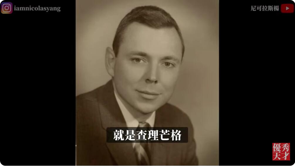 Charles Thomas Munger