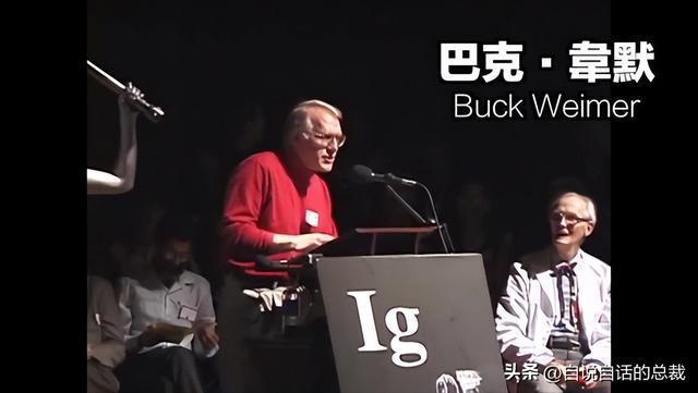 巴克·韦默（Buck Weimer）