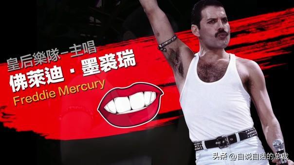 穿着白色背心的佛莱迪·墨裘瑞（Freddie Mercury）