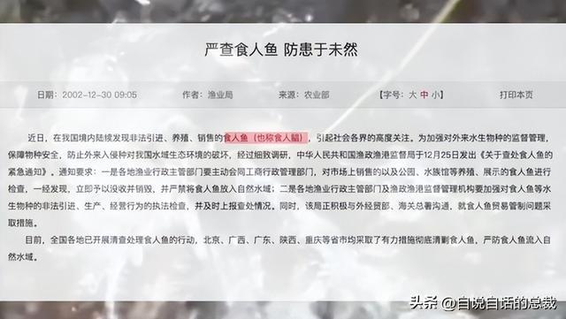 两条新闻登上热榜