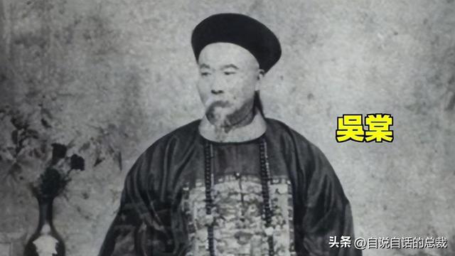 吴棠