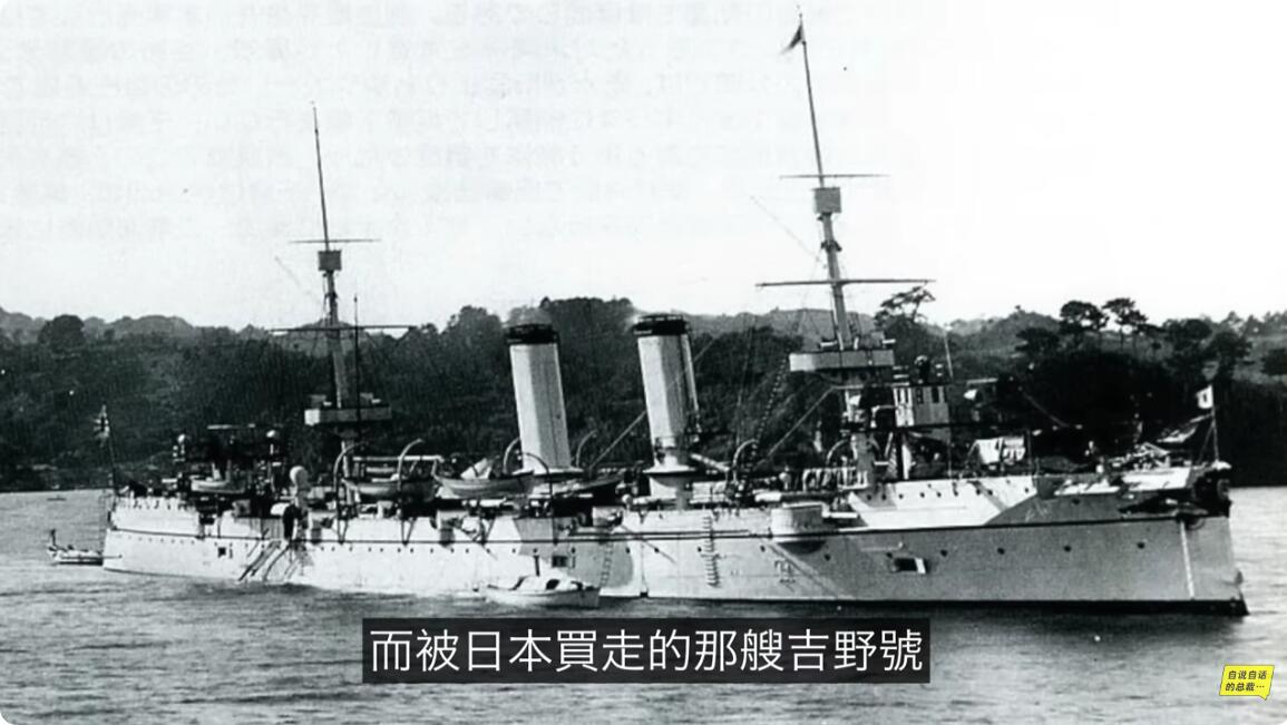 吉野号