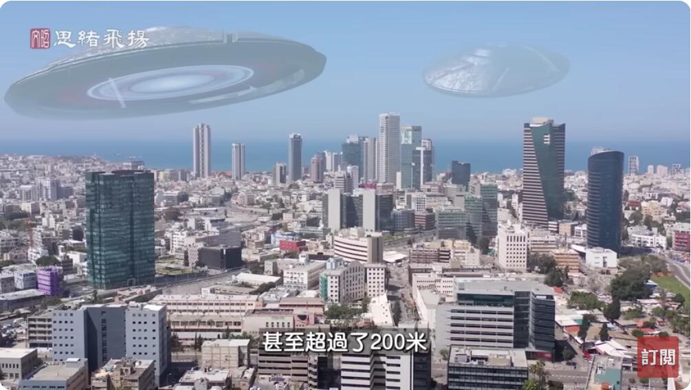 巨型UFO