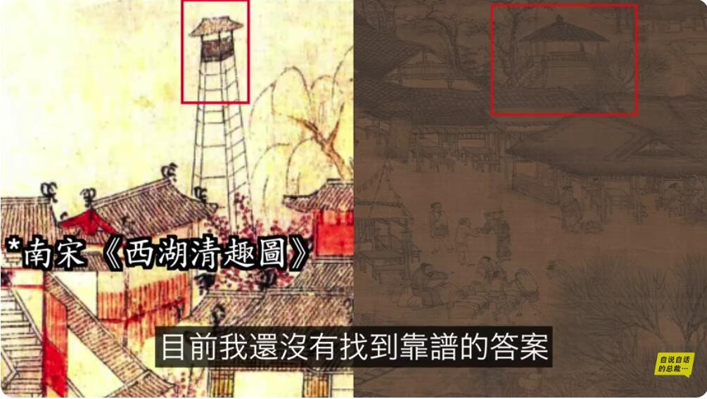 宋代的望火楼和《清明上河图》