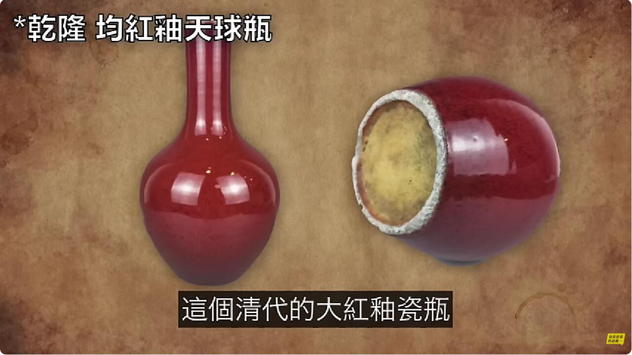 清代均红釉天球瓶